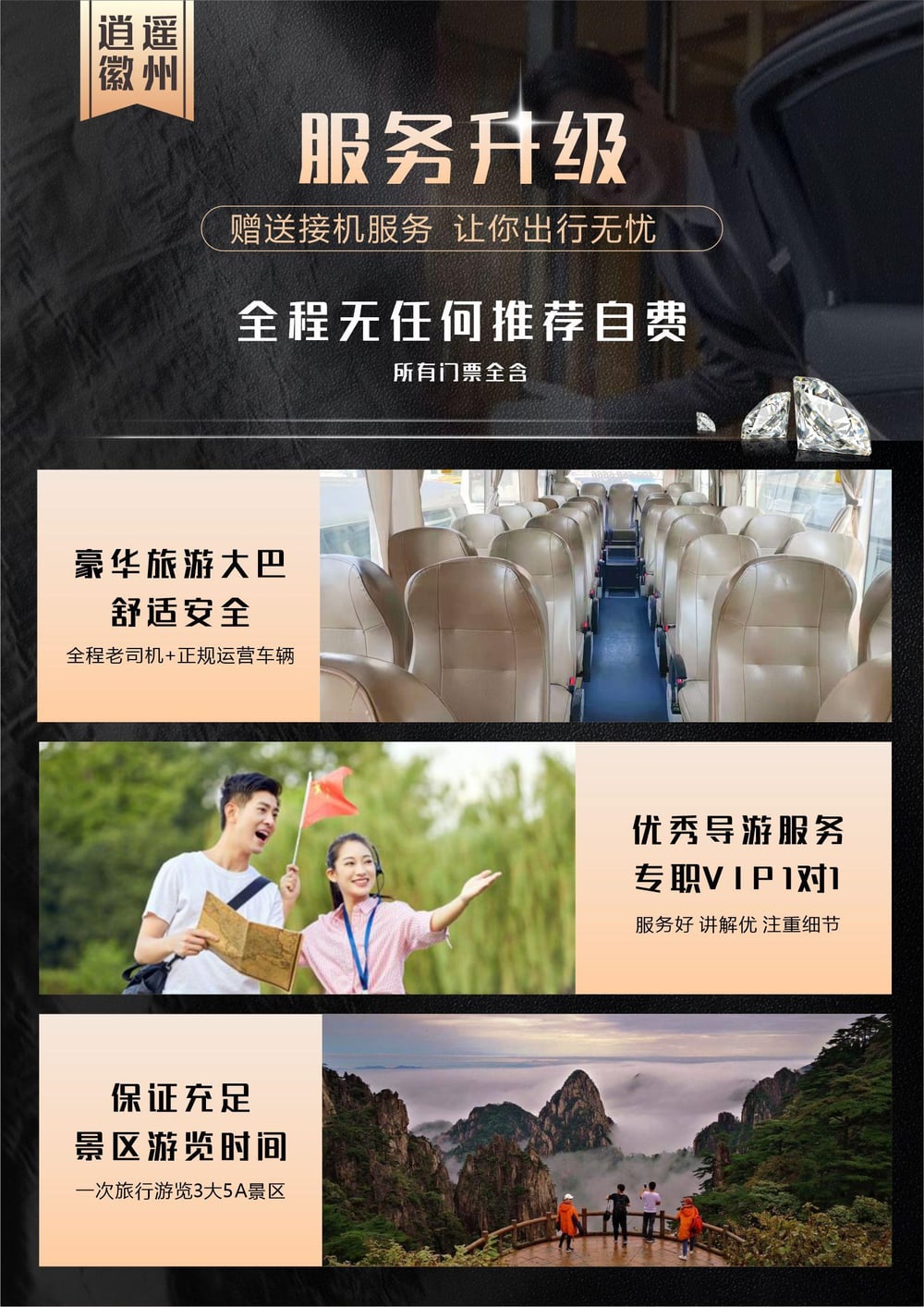 黄山宏村5天4晚经典游 图片 1