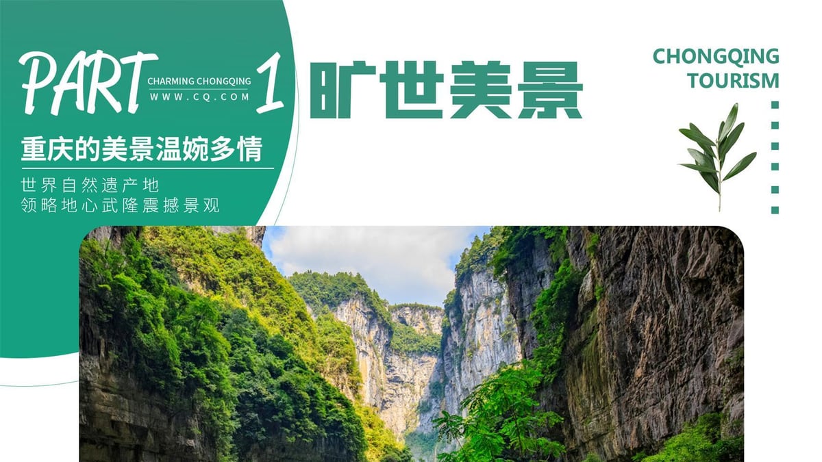 印象重庆4天3晚轻奢深度游 图片 3
