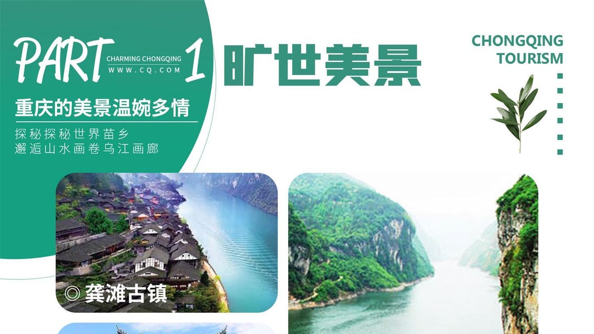 印象重庆4天3晚轻奢深度游 图片 4