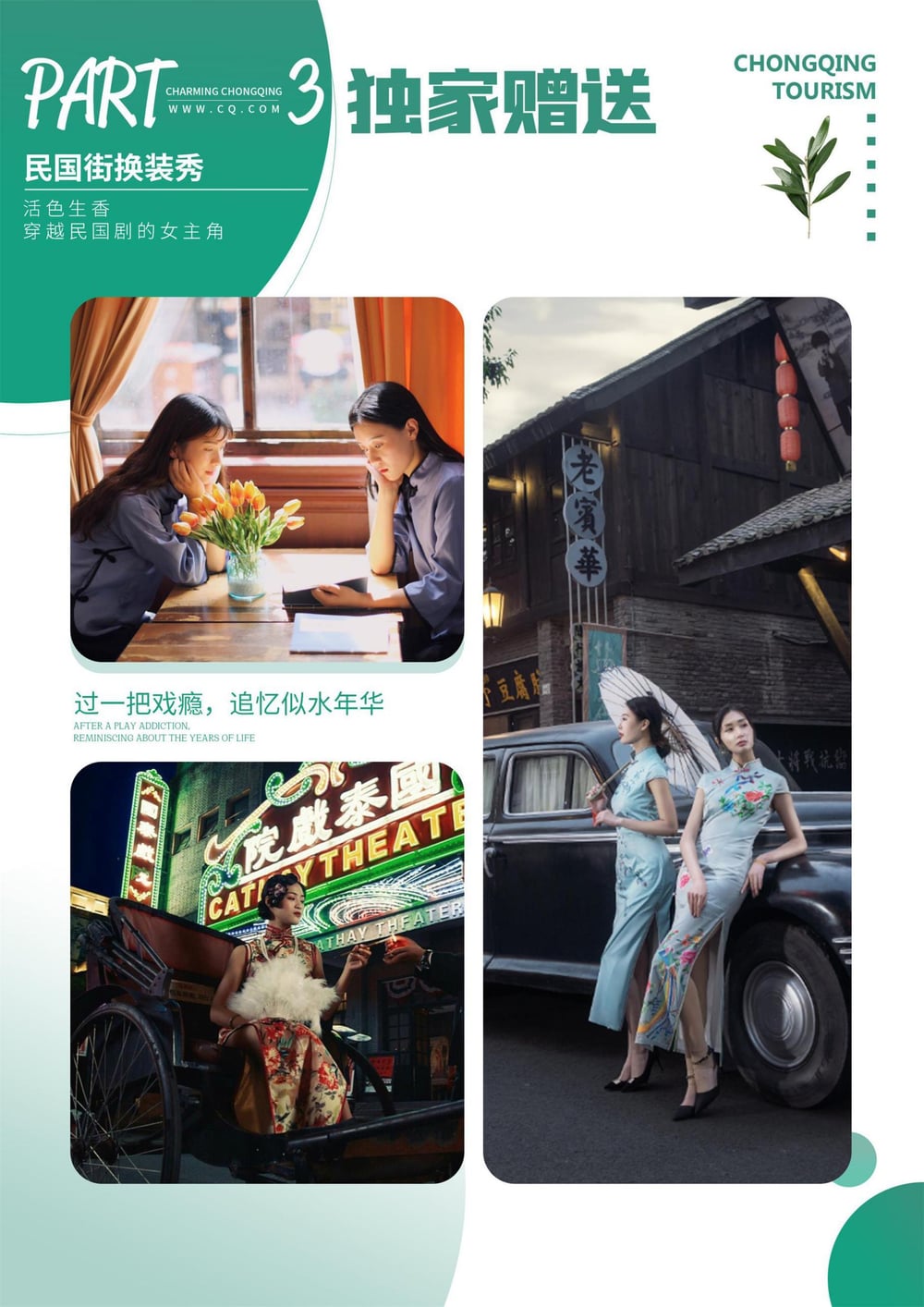 印象重庆4天3晚轻奢深度游 图片 1