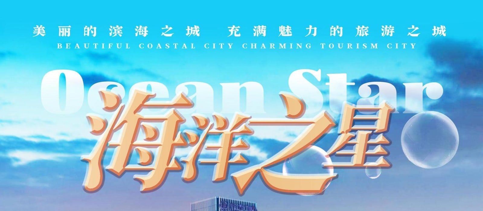 大连魅力滨城全景大连4天3晚