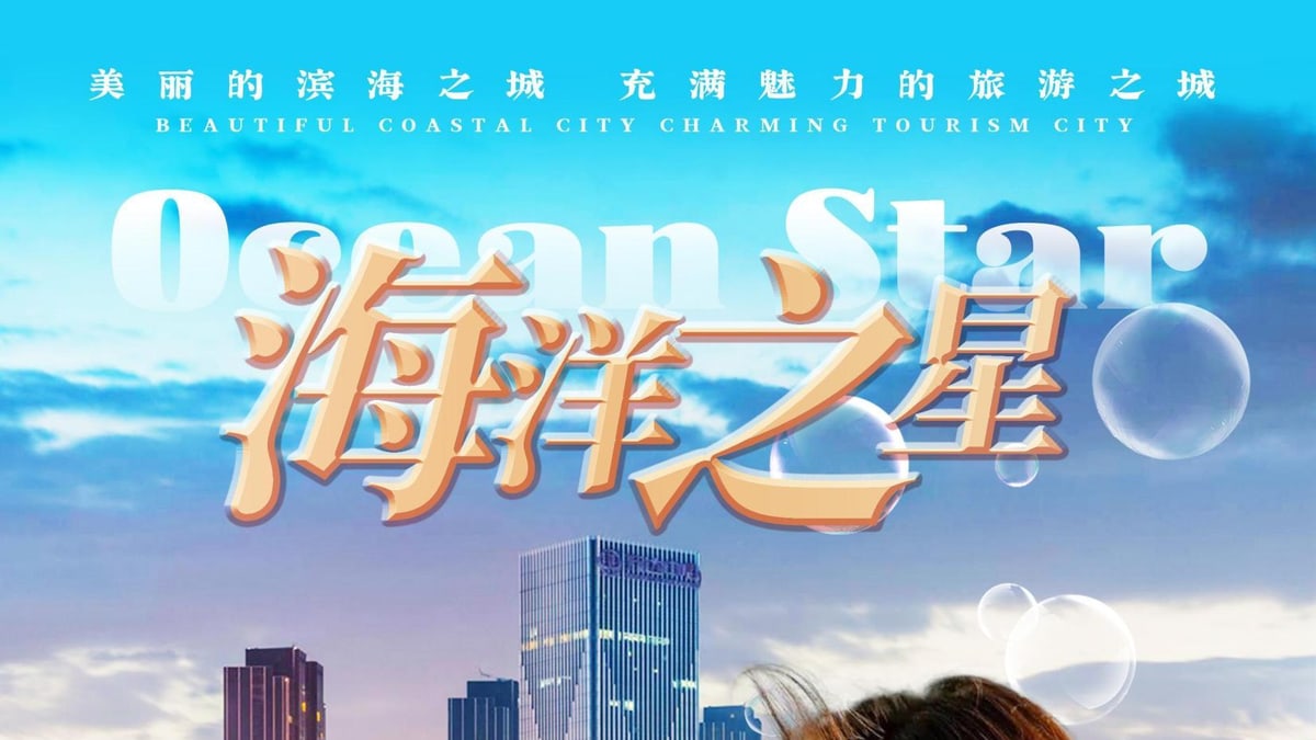 魅力滨城全景大连4天3晚