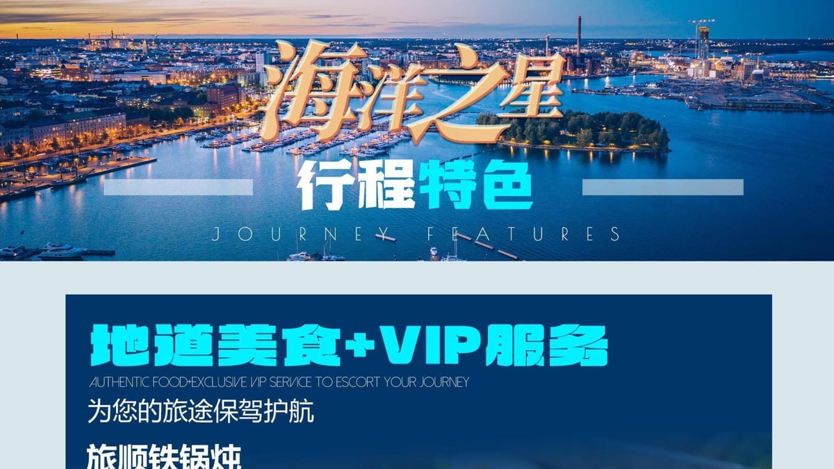魅力滨城全景大连4天3晚 图片 3