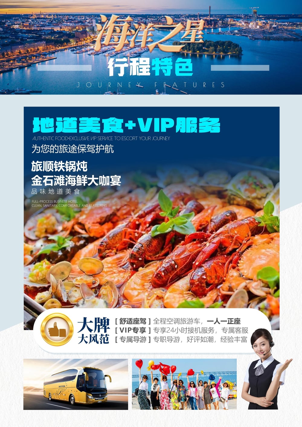 魅力滨城全景大连4天3晚 图片 1