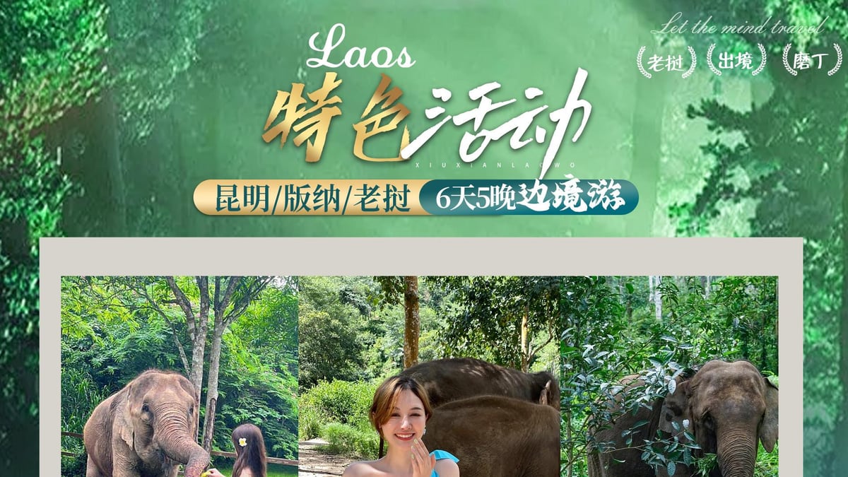 中老边境6天5晚磨丁跨境游 图片 4
