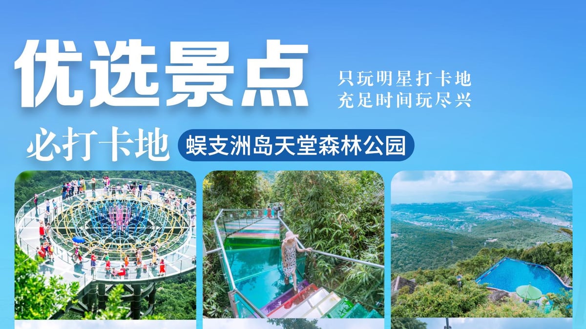 蜈支洲岛5天4晚海陆空玩法 图片 4