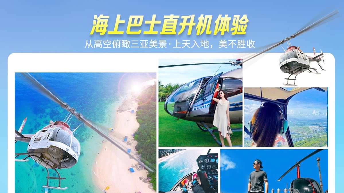 蜈支洲岛5天4晚海陆空玩法 图片 5