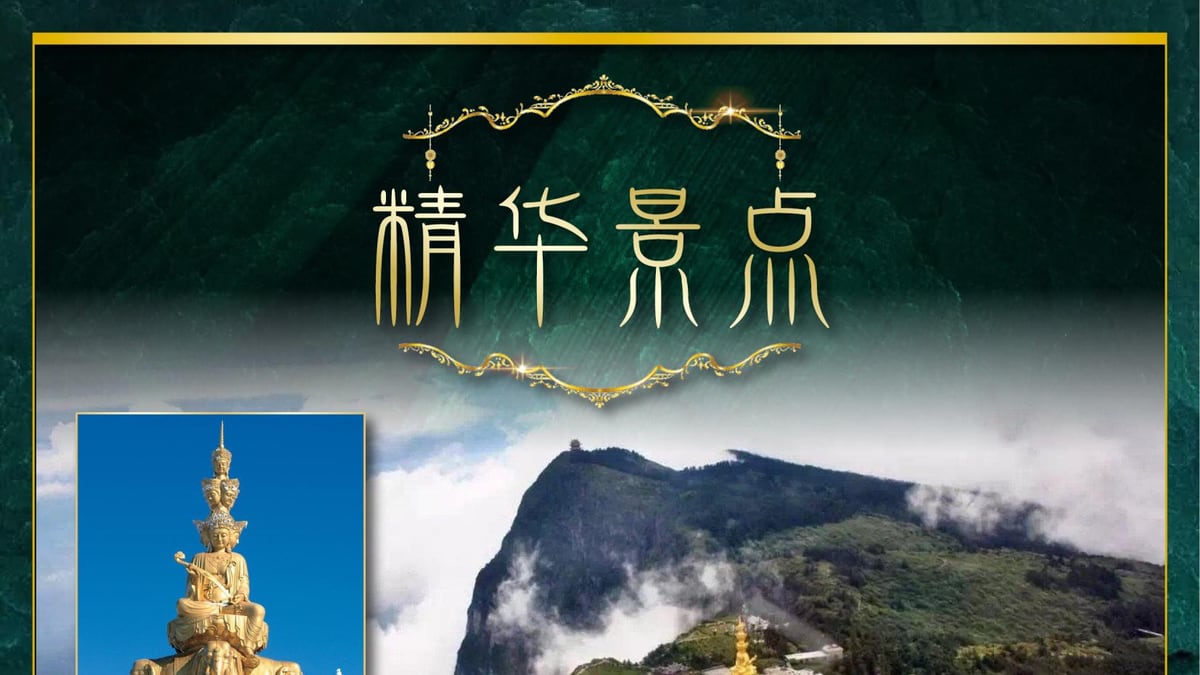 九寨黄龙峨眉乐山7天6晚双遗深度线 图片 4