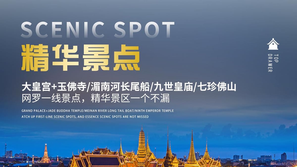 超值曼谷芭提雅6天5晚精品游 图片 4
