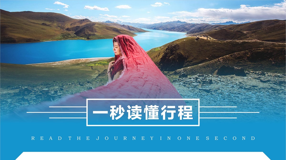 桃缘西藏7天6晚经典游