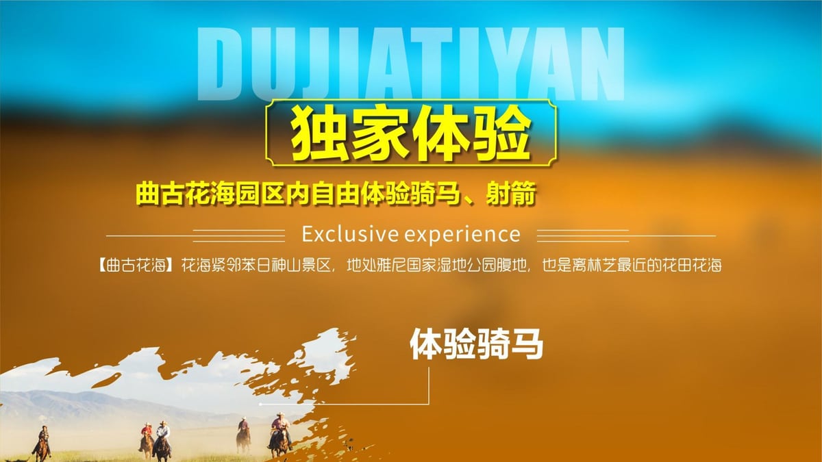 桃缘西藏7天6晚经典游 图片 4