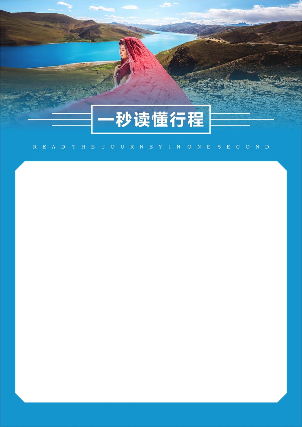 桃缘西藏7天6晚经典游 图片 1