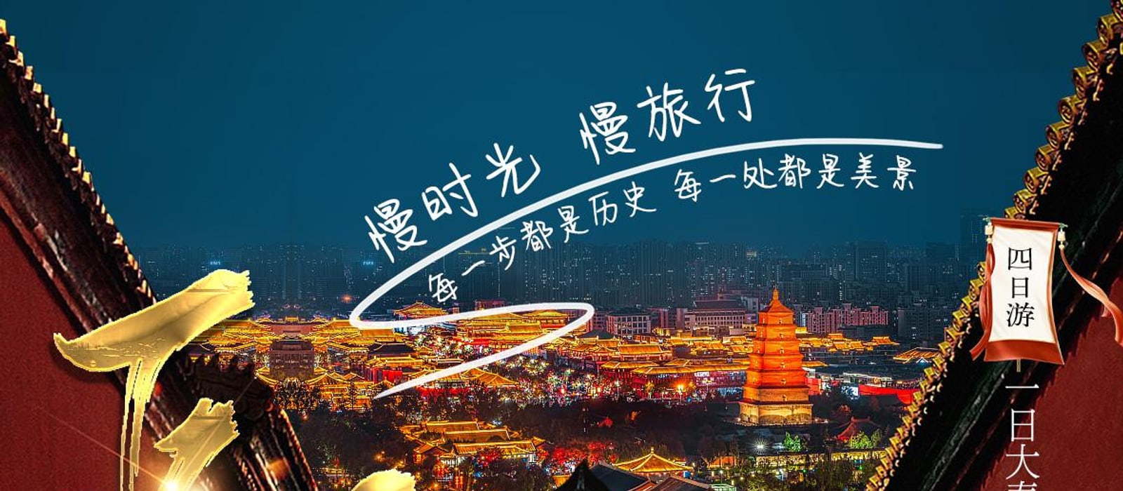 陕西长安4天3晚兵马俑华山游