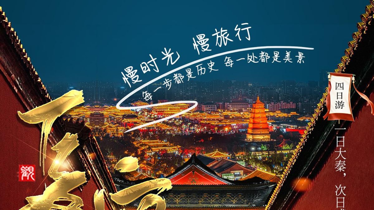 长安4天3晚兵马俑华山游