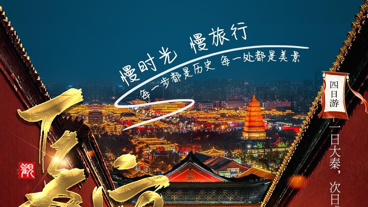 长安4天3晚兵马俑华山游 图片 2