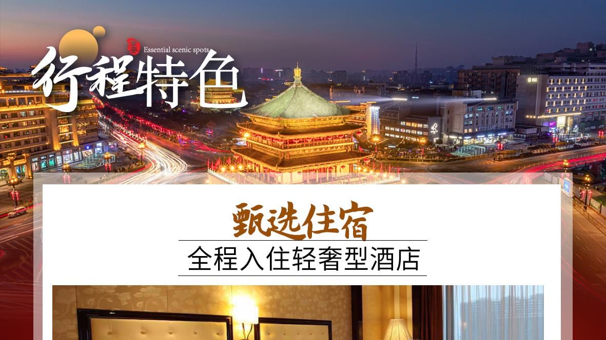 长安4天3晚兵马俑华山游 图片 4