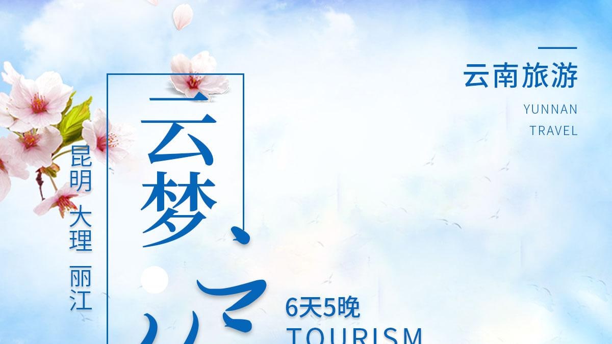 昆大丽6天5晚雪山线
