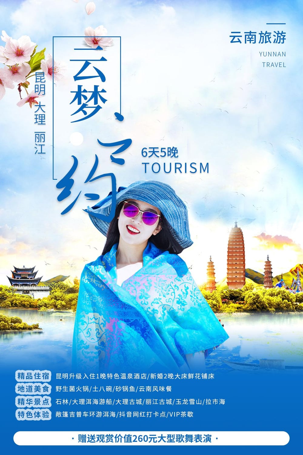 昆大丽6天5晚雪山线 图片 1