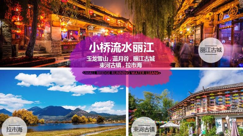 昆大丽+西双版纳10天9晚双线游 图片 3