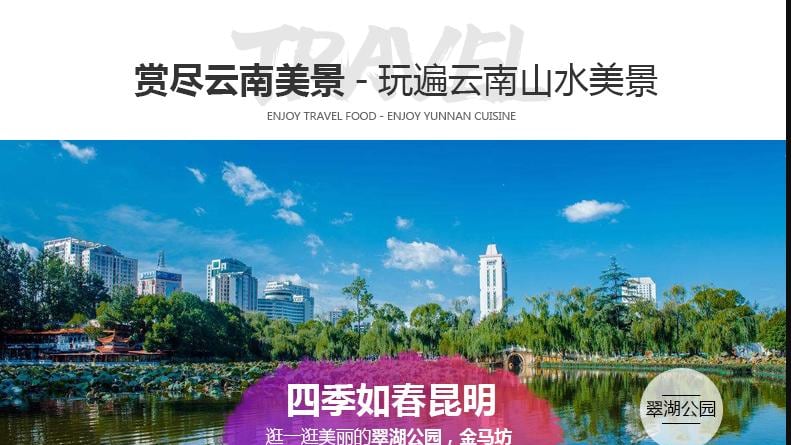昆大丽+西双版纳10天9晚双线游 图片 4