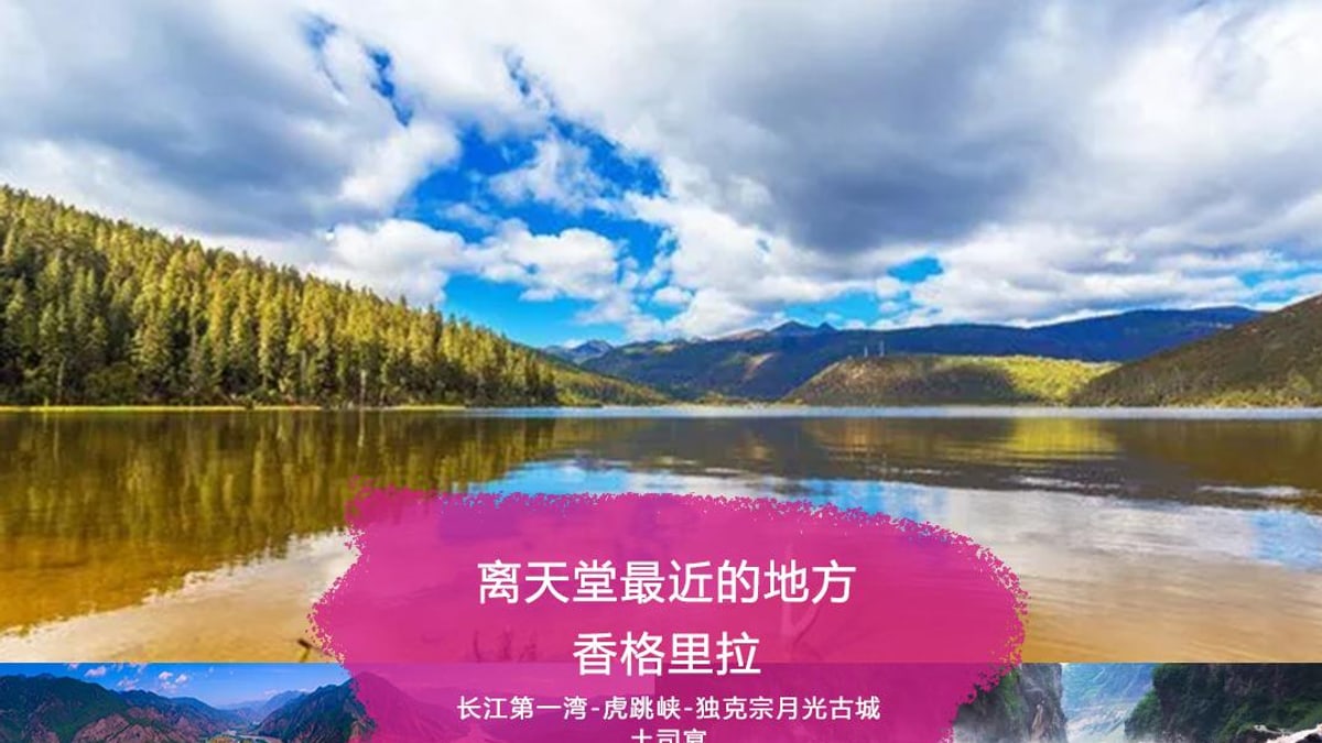 昆大丽+香格里拉+泸沽湖10天9晚