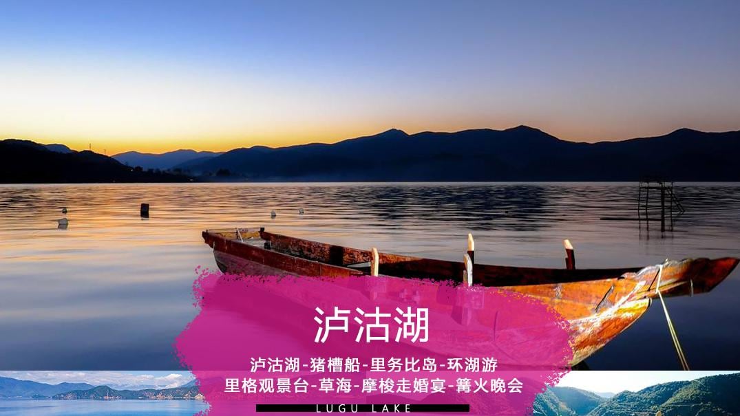 昆大丽+香格里拉+泸沽湖10天9晚 图片 4