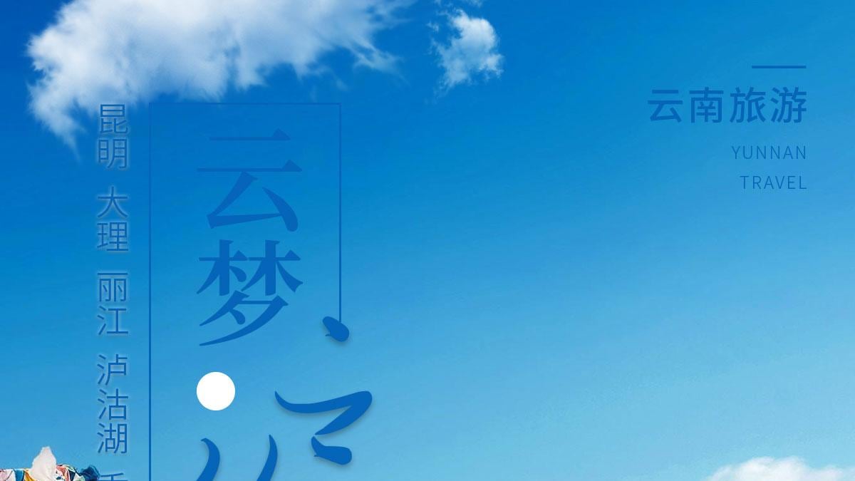 昆大丽+香格里拉+泸沽湖10天9晚 图片 7