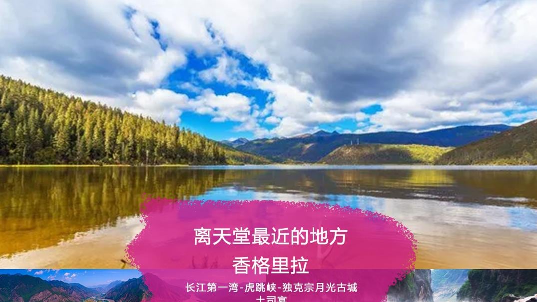 昆大丽香8天7晚经典环线 图片 3