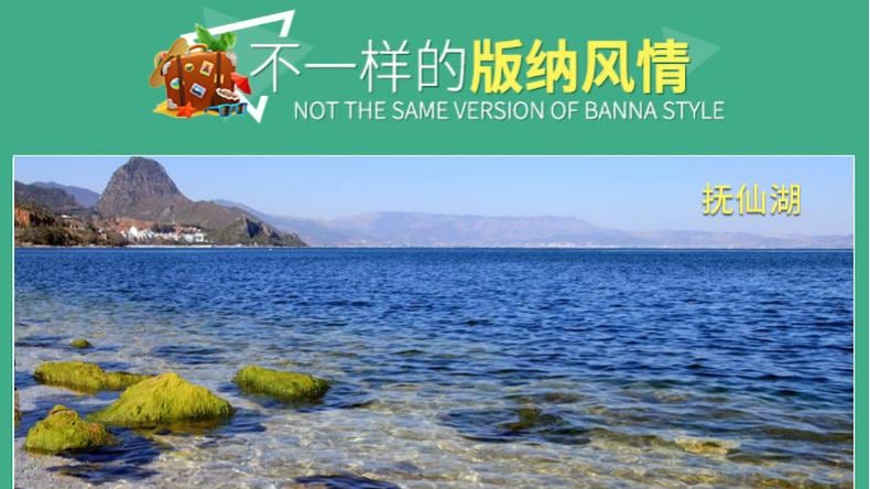 昆明版纳6天5晚雨林傣乡线 图片 5